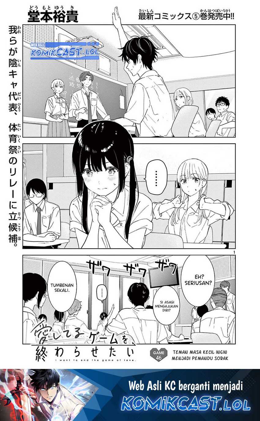 Baca Manga Aishiteru Game wo Owarasetai Chapter 46 Gambar 2