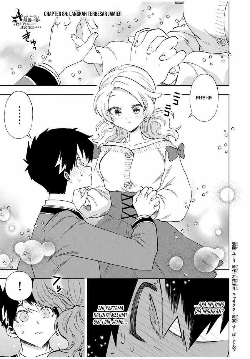 Baca Manga A Rank Party wo Ridatsu Shita Ore wa, Moto Oshiego Tachi to Meikyuu Shinbu wo Mezasu Chapter 84 Gambar 2