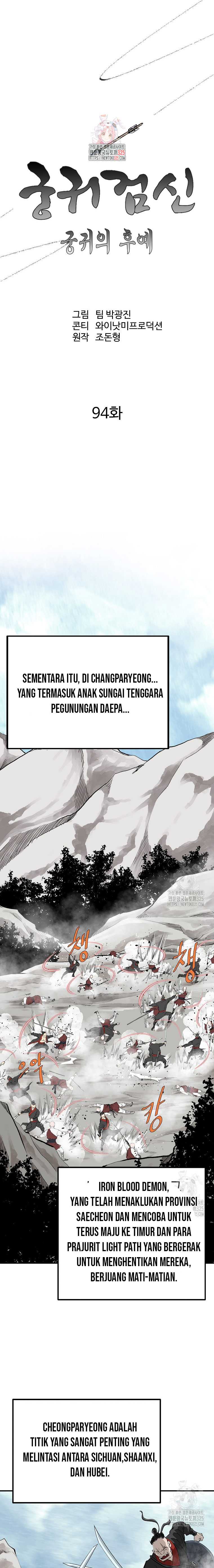 Baca Manhwa Archer Sword God : Descendants of the Archer Chapter 94 Gambar 2