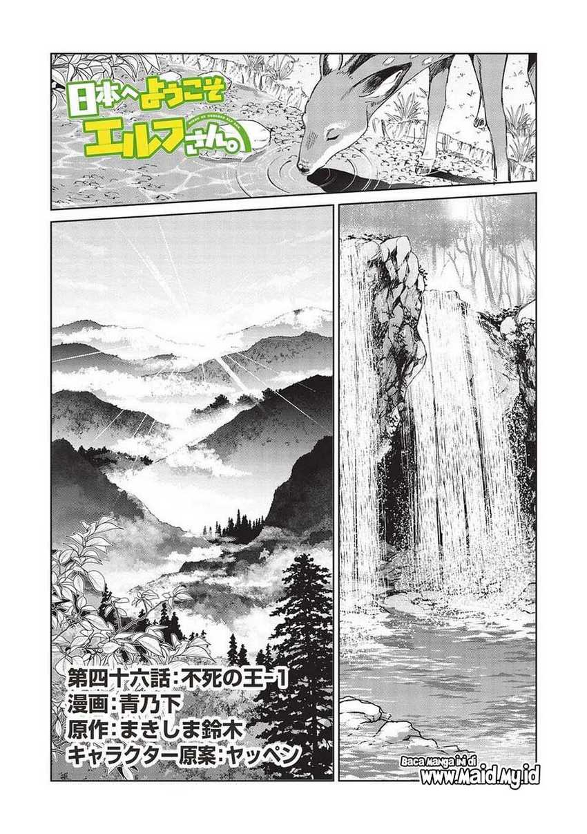 Nihon e Youkoso Elf-san Chapter 46 Gambar 3