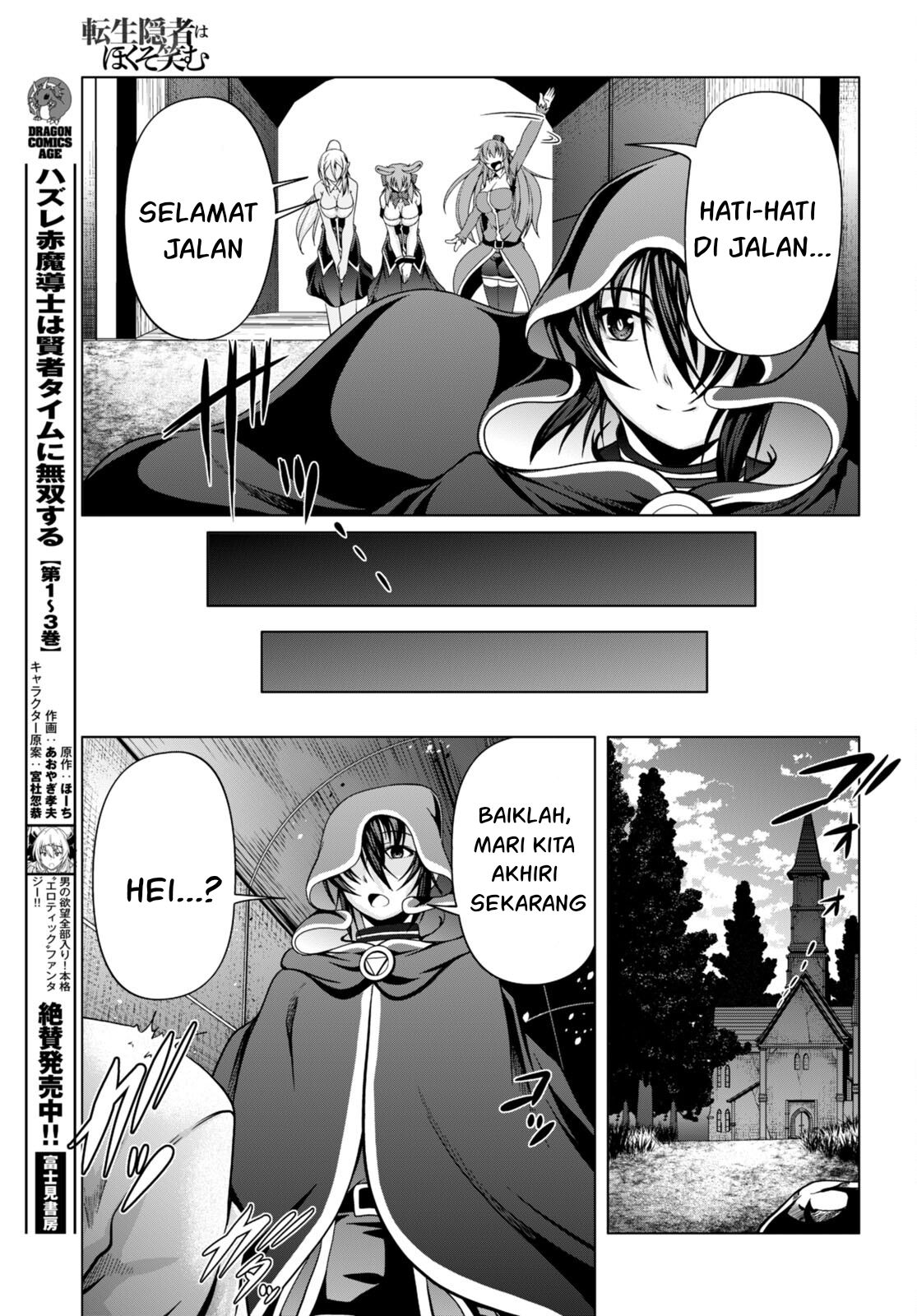 Tensei Inja wa Hokusoemu Chapter 12 Gambar 10