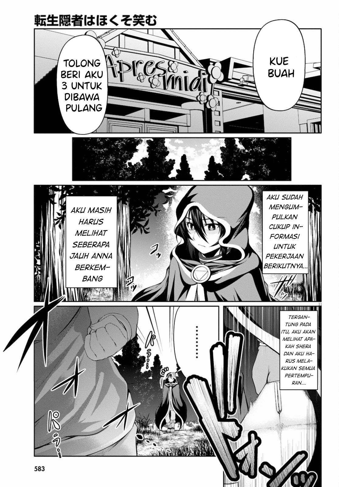 Tensei Inja wa Hokusoemu Chapter 9 Gambar 12