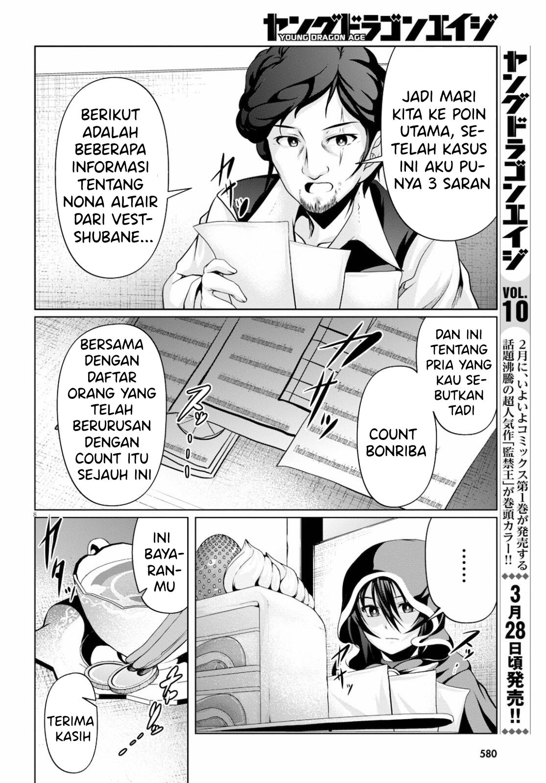 Tensei Inja wa Hokusoemu Chapter 9 Gambar 9