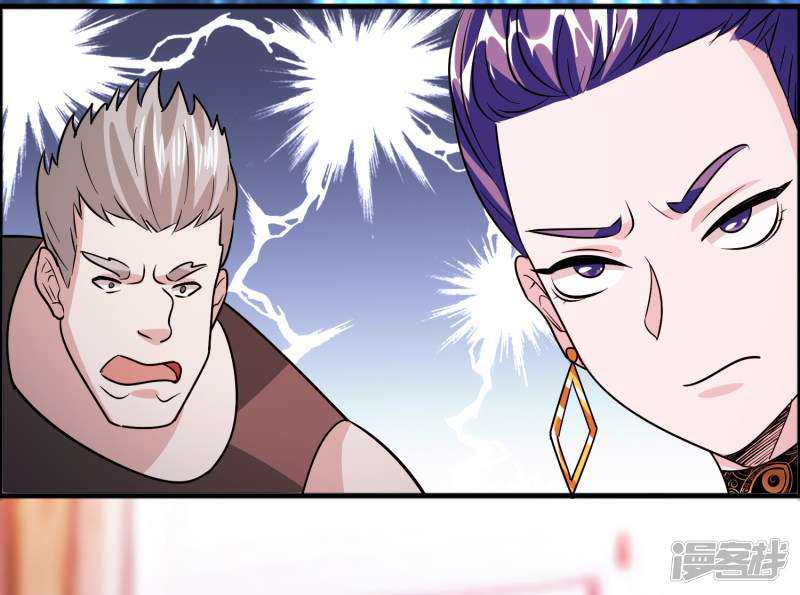 Outlander Tyrant Supplier Chapter 78 Gambar 26