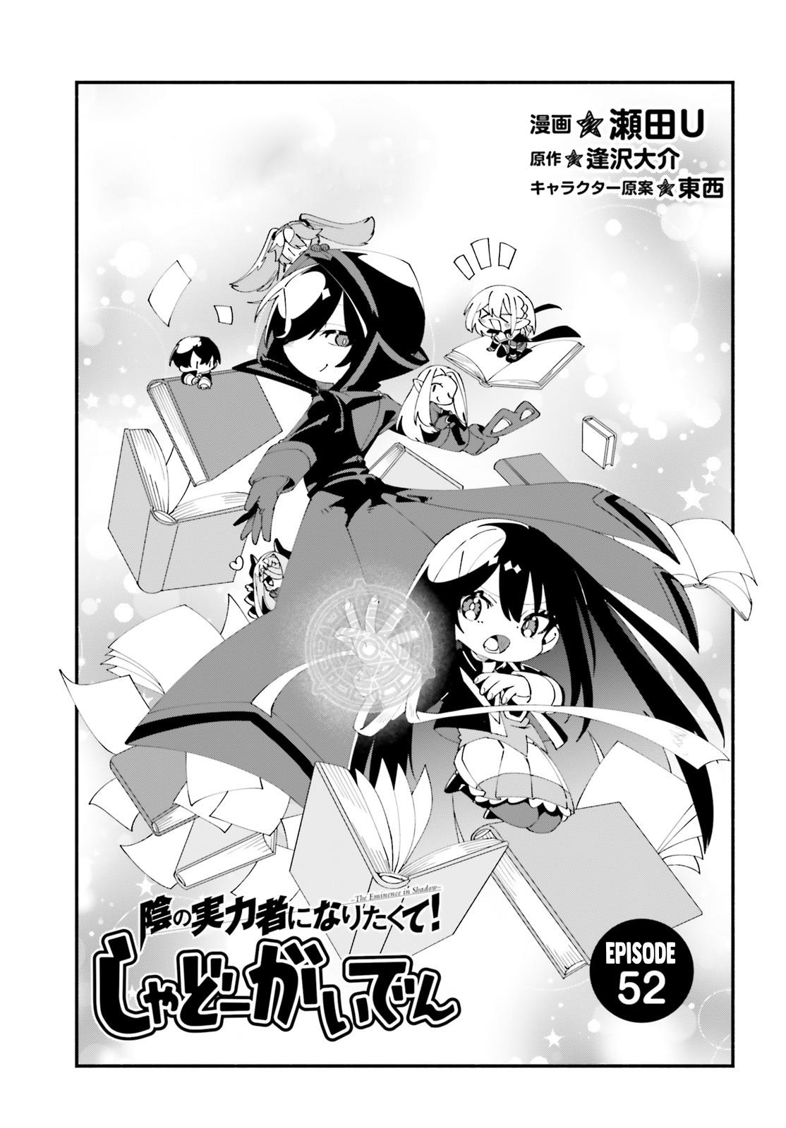 Kage no Jitsuryokusha ni Naritakute! Shadow Gaiden Chapter 52-END Gambar 3