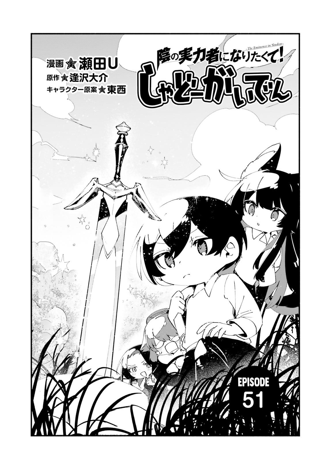 Baca Manga Kage no Jitsuryokusha ni Naritakute! Shadow Gaiden Chapter 51 Gambar 2