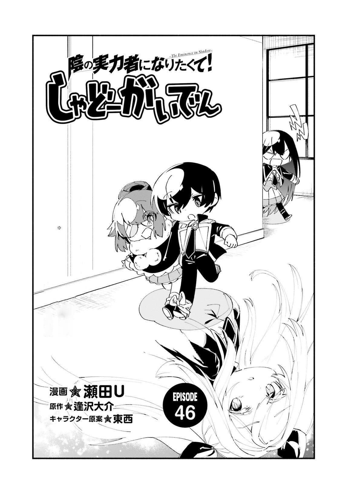 Baca Manga Kage no Jitsuryokusha ni Naritakute! Shadow Gaiden Chapter 46 Gambar 2