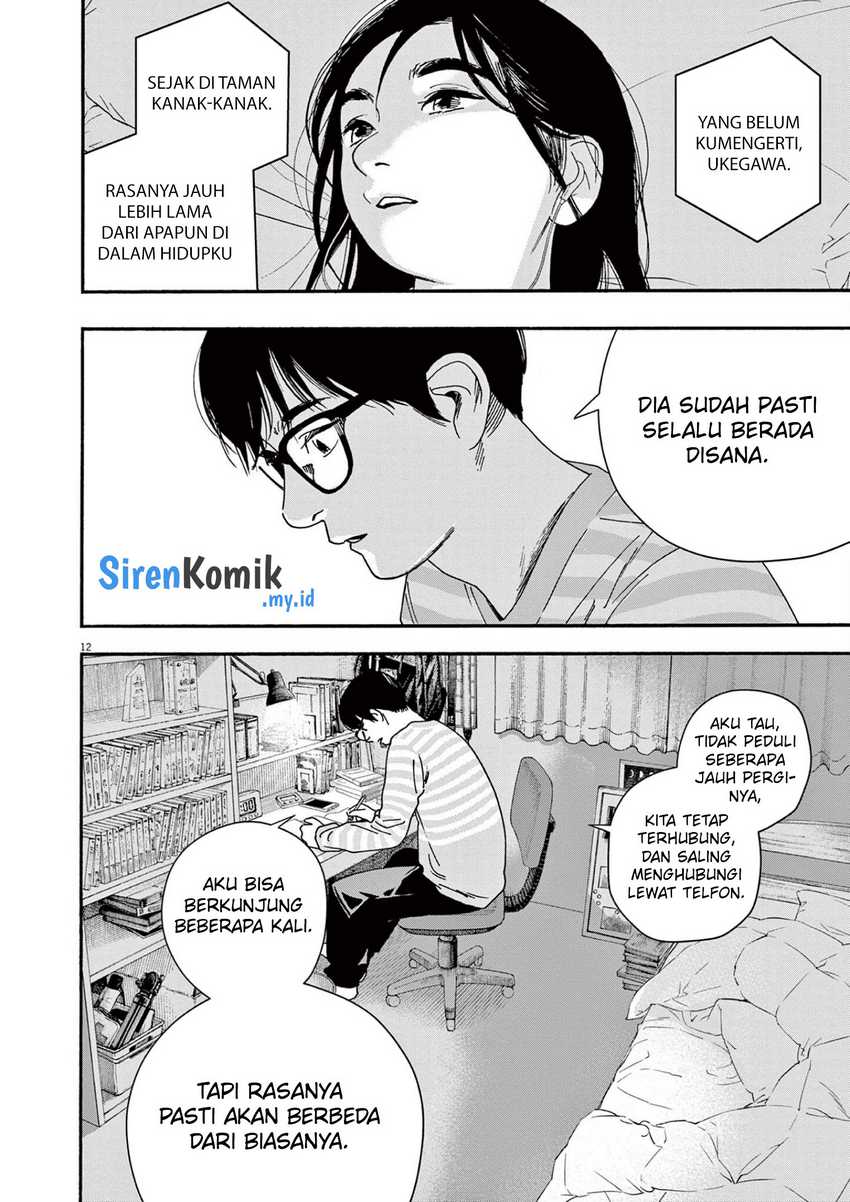 Insomniacs After School Chapter 105 Gambar 13