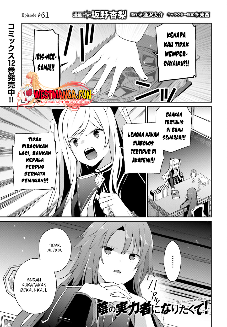 Baca Manga Kage no Jitsuryokusha ni Naritakute Chapter 61 Gambar 2