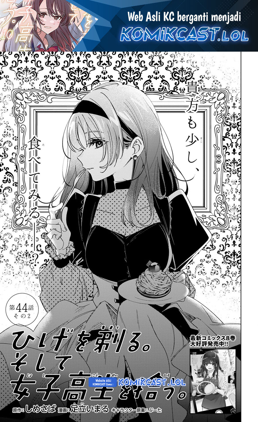 Baca Manga Hige Wo Soru. Soshite Joshikosei Wo Hirou. Chapter 44.2 Gambar 2
