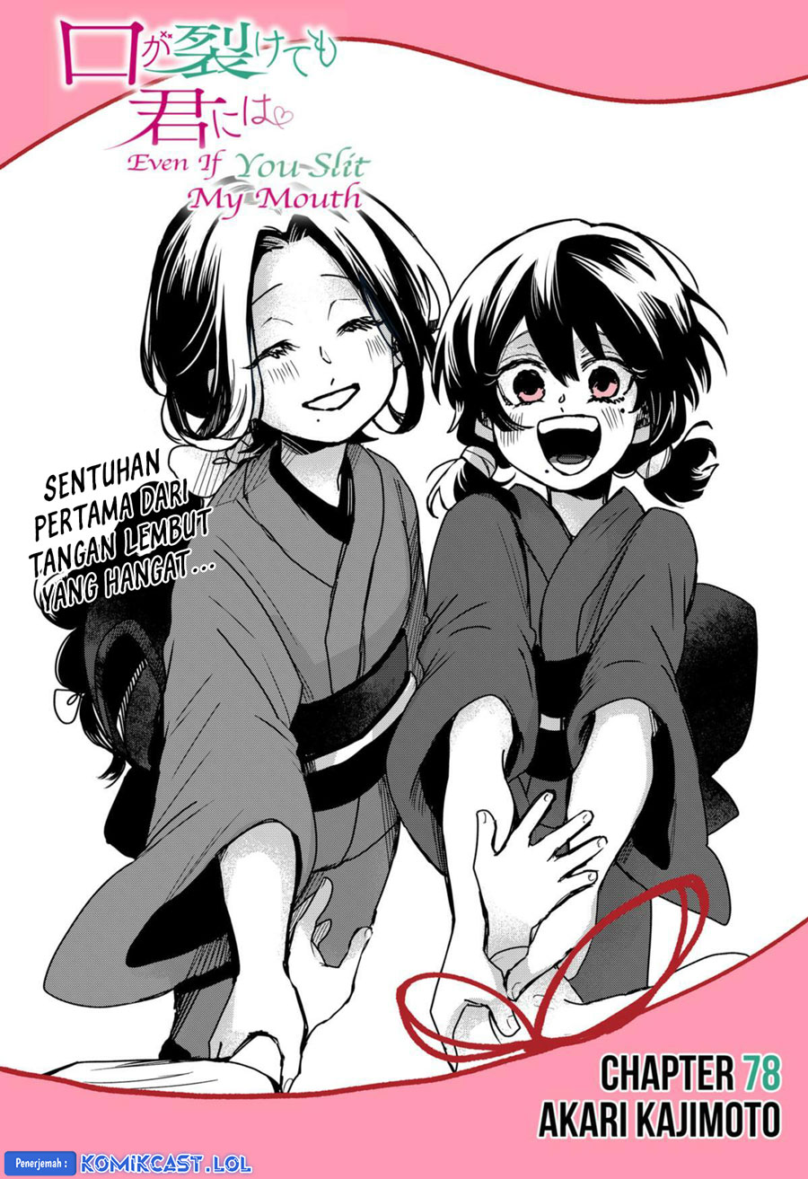 Kuchi ga Saketemo Kimi ni wa Chapter 78 Gambar 8