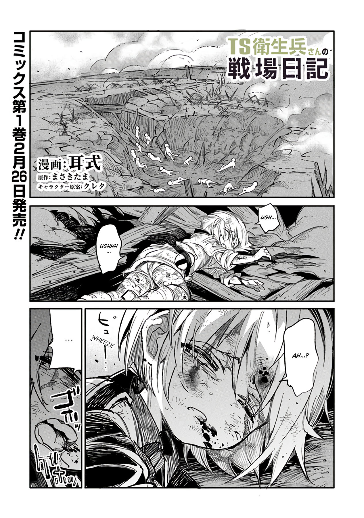 Baca Manga TS Eiseihei-san no Senjou Nikki Chapter 6 Gambar 2