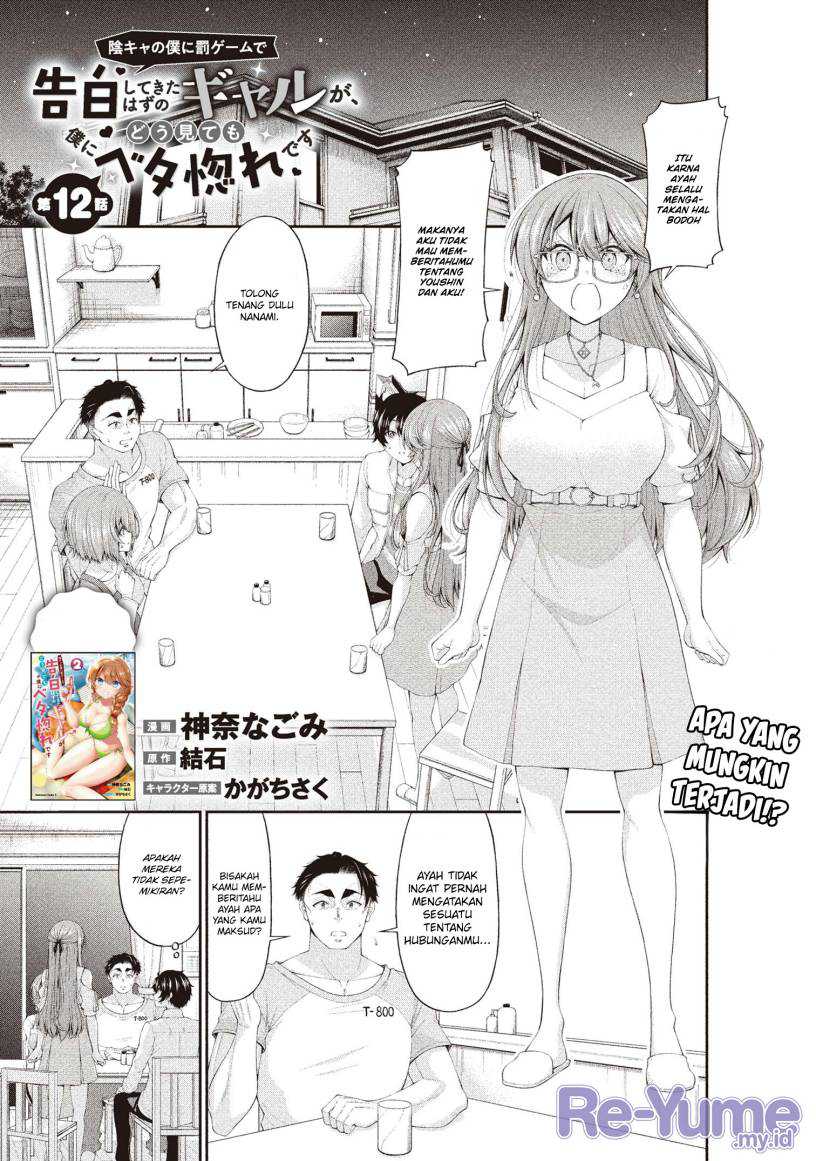 Baca Manga Inkya no Boku ni Batsu Game ni Kokuhaku Shitekita Hazu no Gyaru ga, Doumitemo Boku ni Betahore Desu Chapter 12 Gambar 2