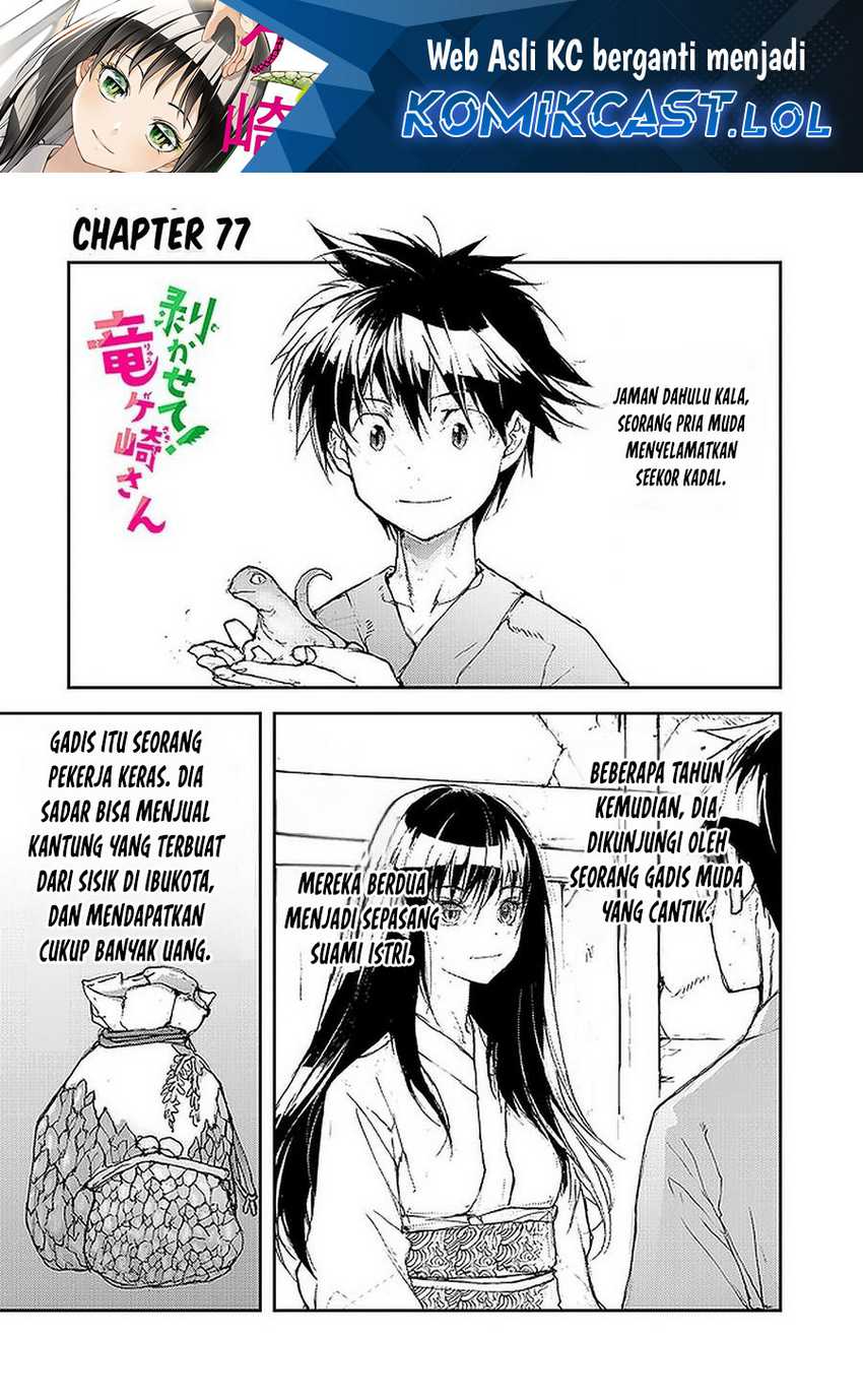 Baca Manga Mukasete! Ryugasaki-san Chapter 77 Gambar 2