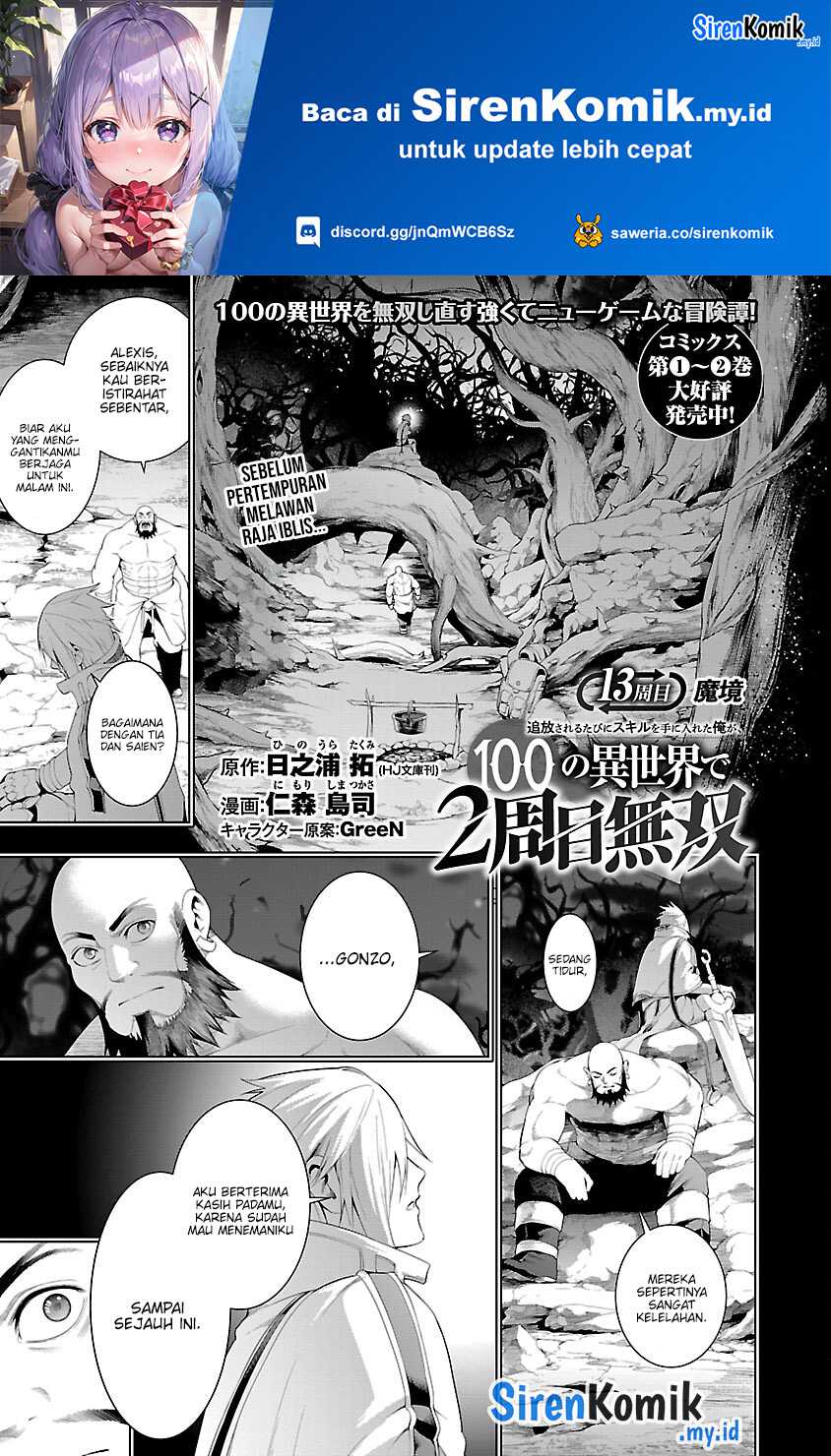 Tsuihousareru Tabi ni Skill wo Te ni Ireta Ore ga, 100 no Isekai de 2-shuume Musou Chapter 13 Gambar 4