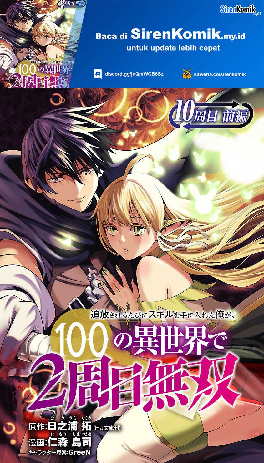 Baca Manga Tsuihousareru Tabi ni Skill wo Te ni Ireta Ore ga, 100 no Isekai de 2-shuume Musou Chapter 11 Gambar 2