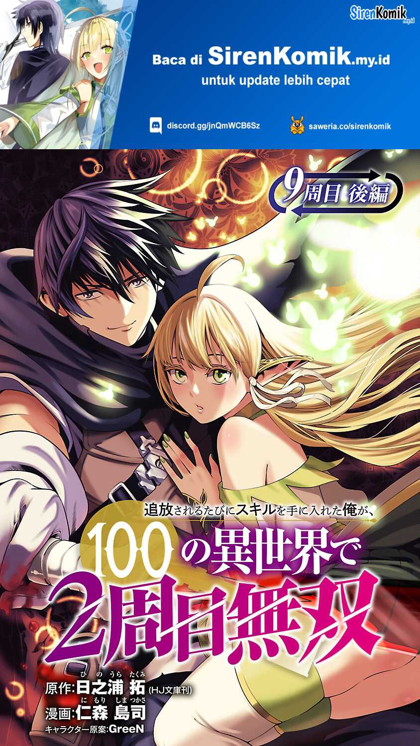 Baca Manga Tsuihousareru Tabi ni Skill wo Te ni Ireta Ore ga, 100 no Isekai de 2-shuume Musou Chapter 9.2 Gambar 2