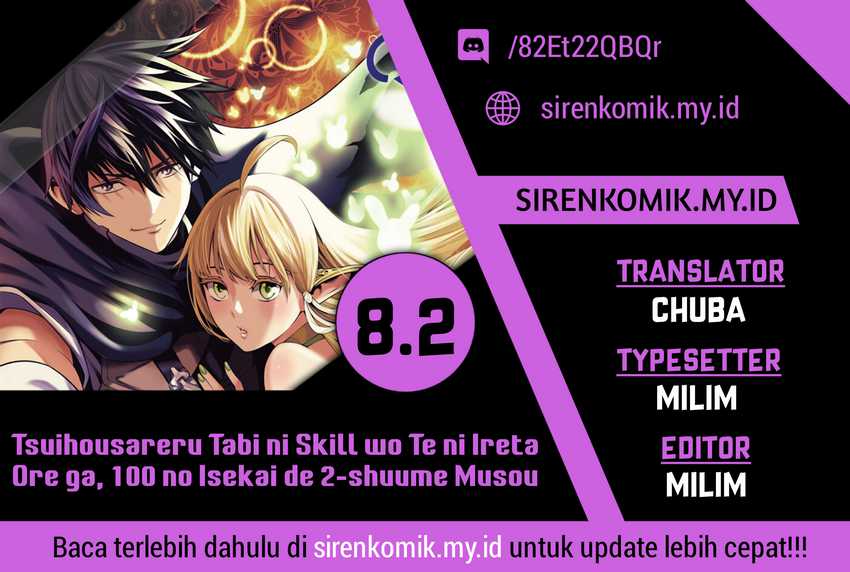 Baca Komik Tsuihousareru Tabi ni Skill wo Te ni Ireta Ore ga, 100 no Isekai de 2-shuume Musou Chapter 8.2 Gambar 1