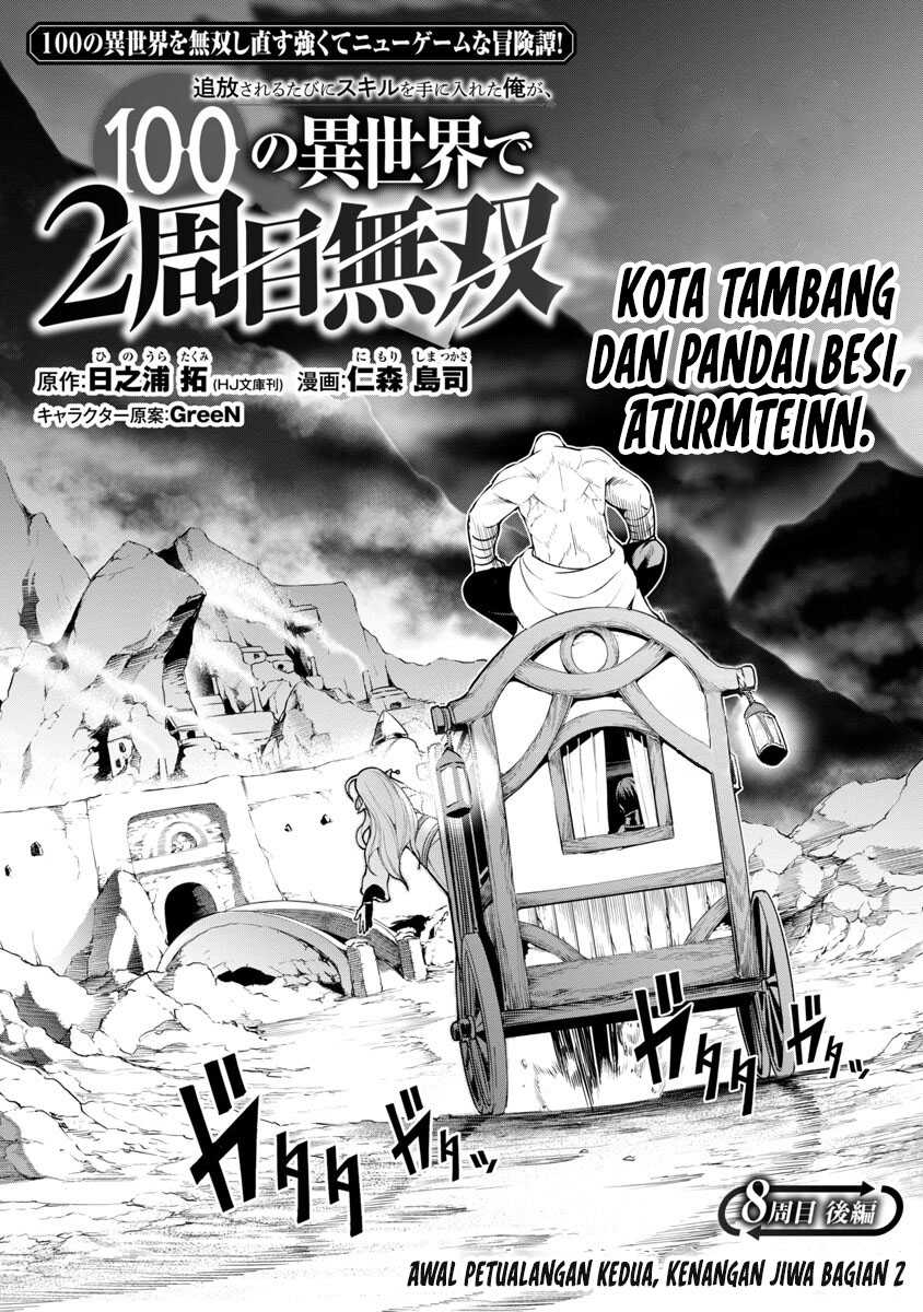 Tsuihousareru Tabi ni Skill wo Te ni Ireta Ore ga, 100 no Isekai de 2-shuume Musou Chapter 8.2 Gambar 3