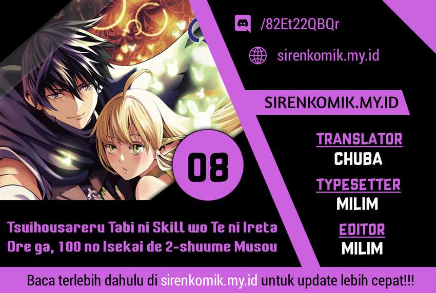 Baca Komik Tsuihousareru Tabi ni Skill wo Te ni Ireta Ore ga, 100 no Isekai de 2-shuume Musou Chapter 8 Gambar 1