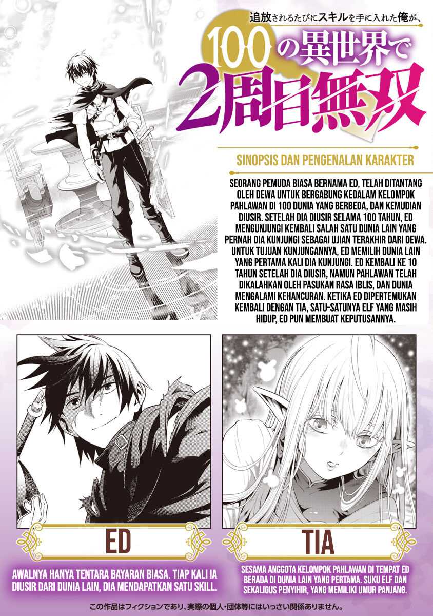 Tsuihousareru Tabi ni Skill wo Te ni Ireta Ore ga, 100 no Isekai de 2-shuume Musou Chapter 7.1 Gambar 3