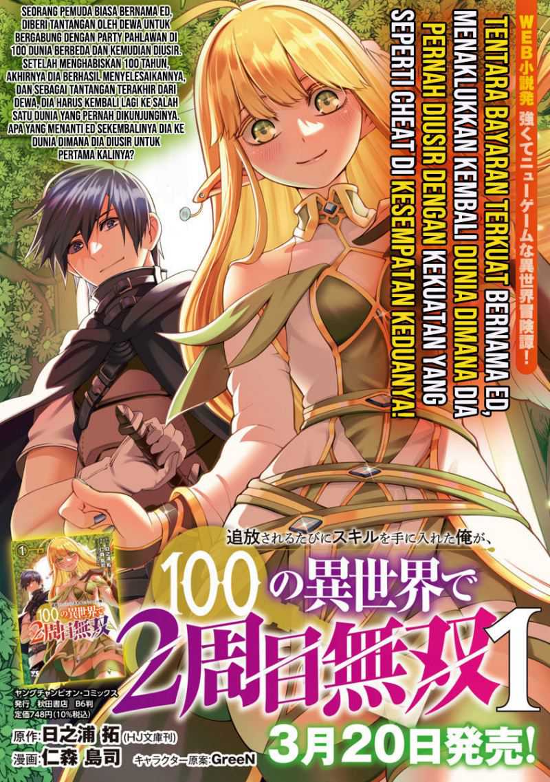 Baca Manga Tsuihousareru Tabi ni Skill wo Te ni Ireta Ore ga, 100 no Isekai de 2-shuume Musou Chapter 6 Gambar 2