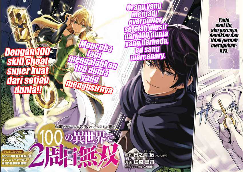 Tsuihousareru Tabi ni Skill wo Te ni Ireta Ore ga, 100 no Isekai de 2-shuume Musou Chapter 1 Gambar 4