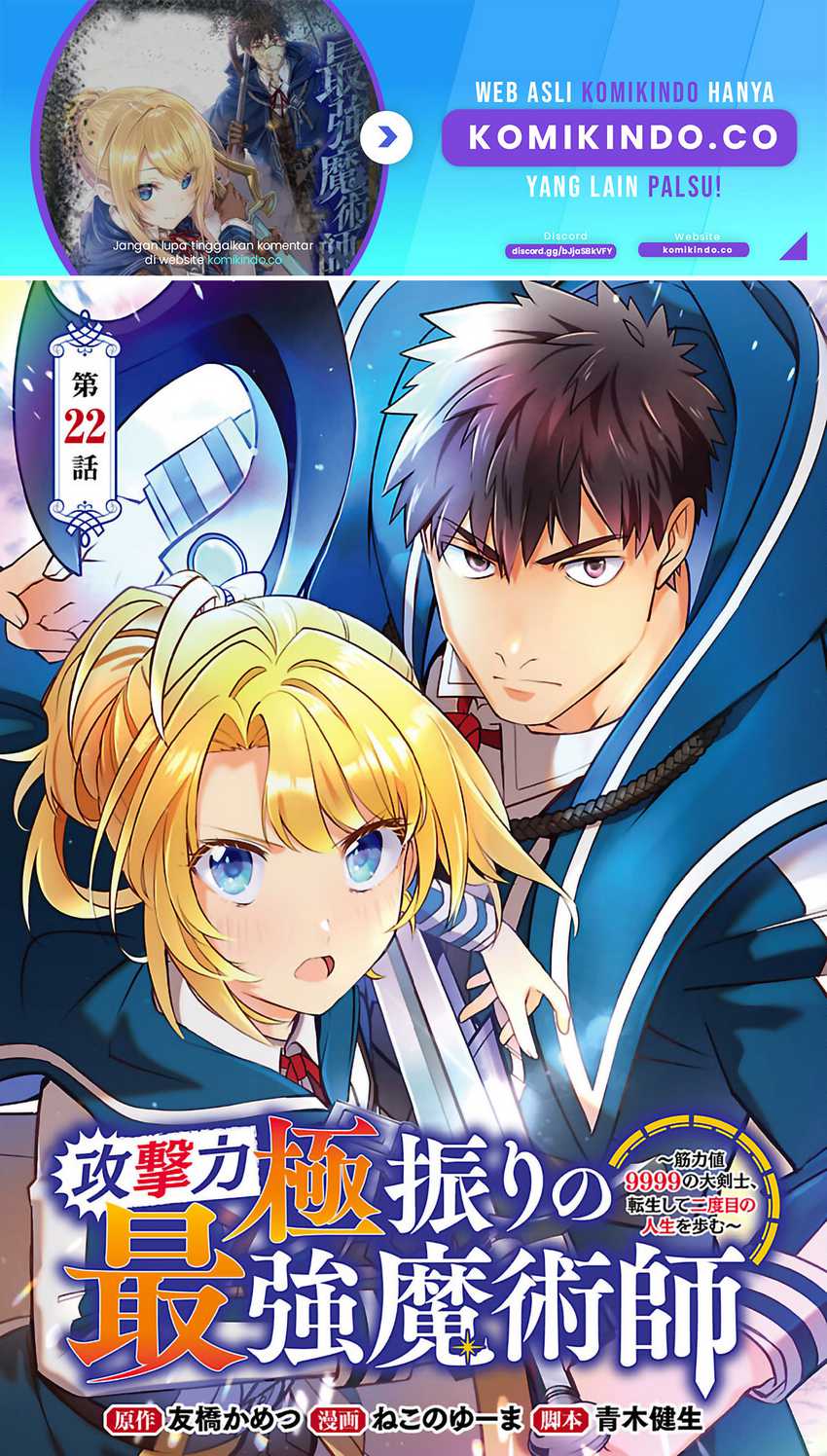 Baca Manga The Reincarnated Swordsman With 9999 Strength Wants to Become a Magician! Chapter 22 Gambar 2