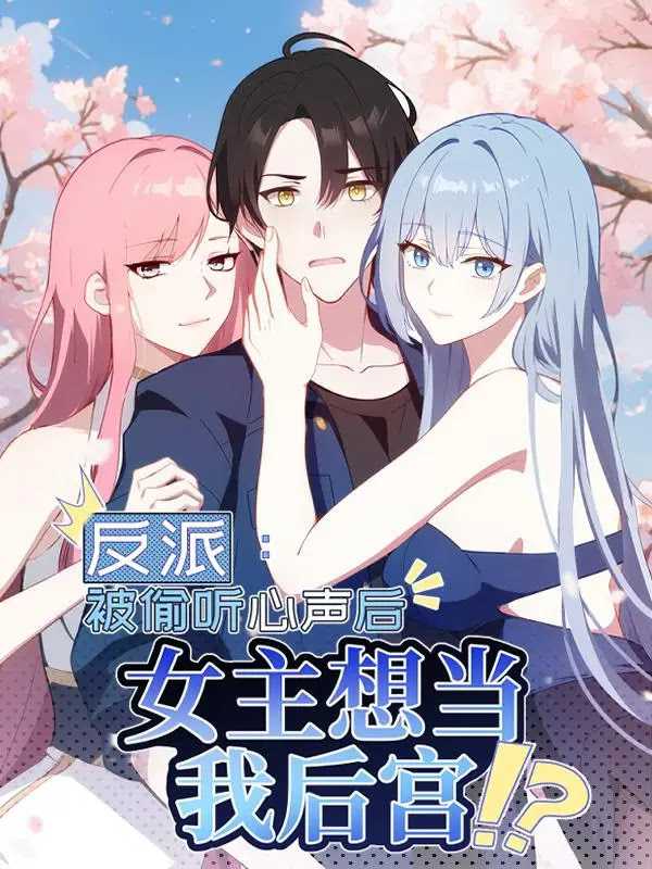 Baca Manhua Villain: After Being Eavesdropped, The Heroine Wants To Be My Harem!? Chapter 29 Gambar 2