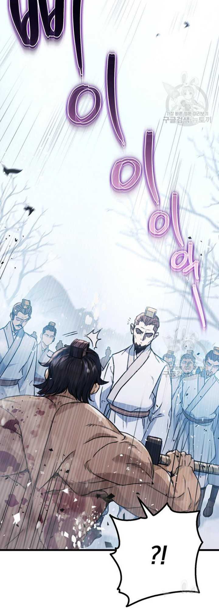 The Emperor’s Sword Chapter 4 Gambar 24