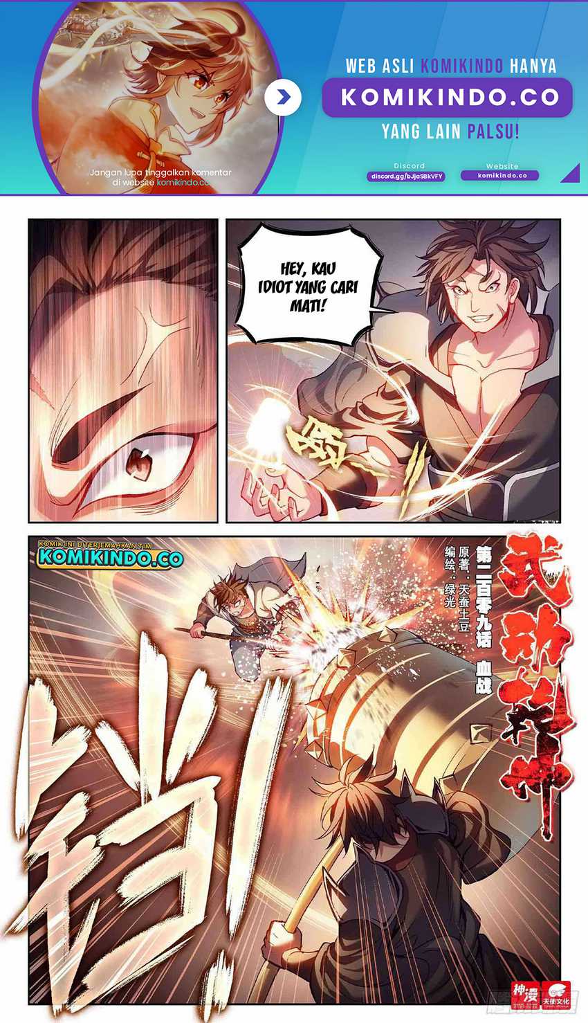 Baca Manhua Wu Dong Qian Kun Chapter 219 Gambar 2