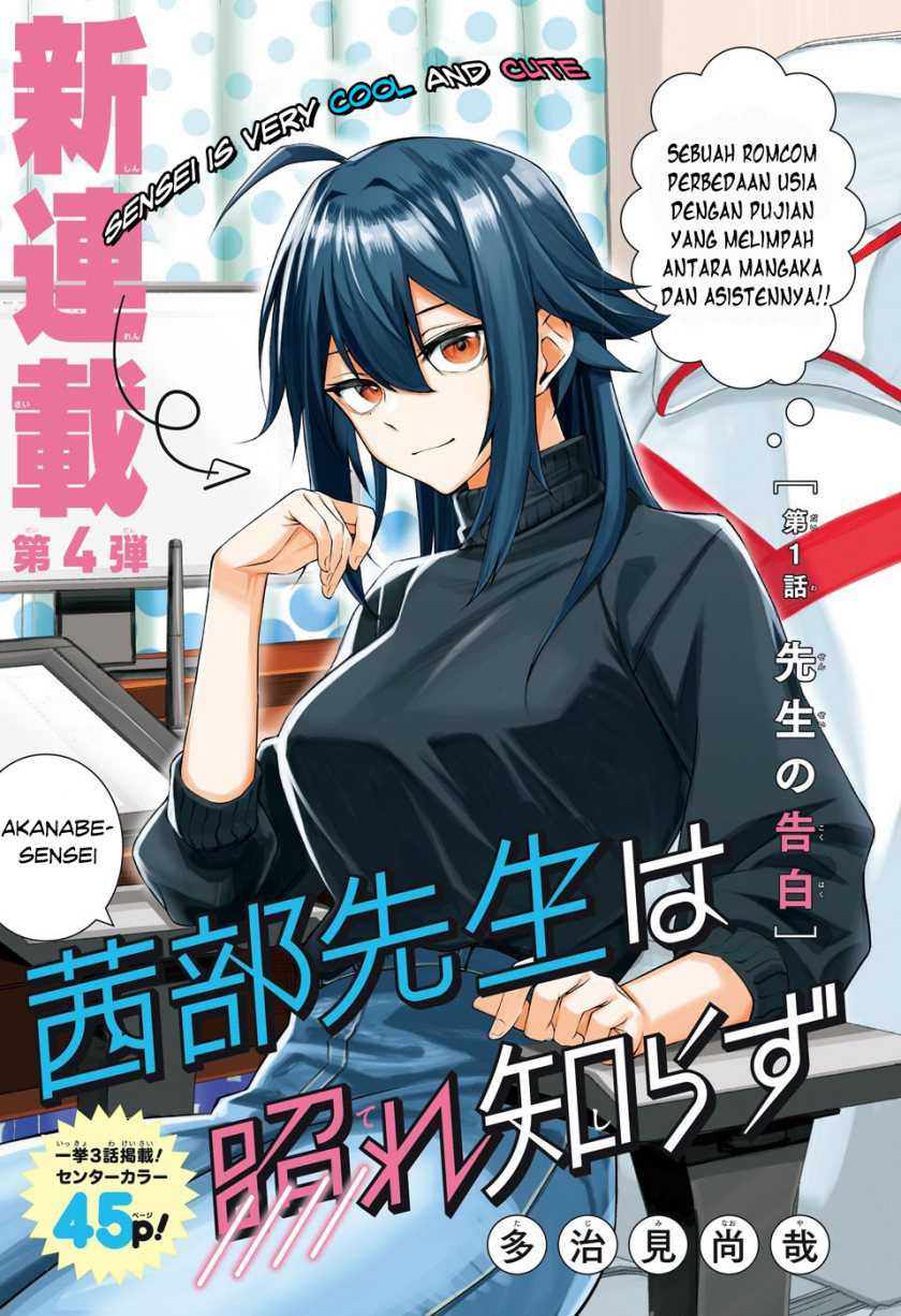 Baca Manga Akanabe-sensei wa Tereshirazu (Akanabe-sensei Doesn’t Know about Embarrassment) Chapter 1 Gambar 2