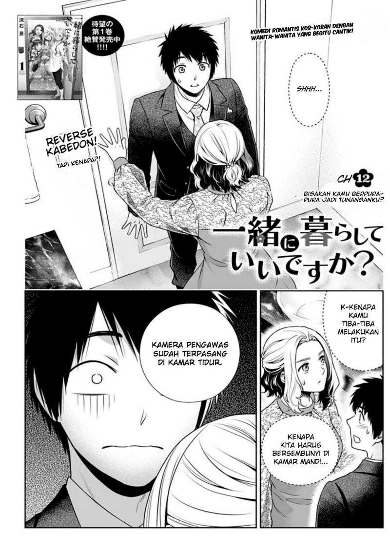 Baca Manga Issho ni Kurashite ii desu ka? Chapter 12 Gambar 2