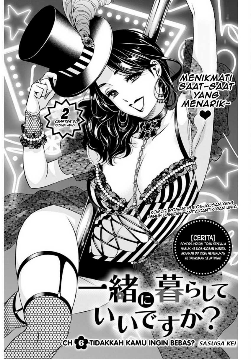 Baca Manga Issho ni Kurashite ii desu ka? Chapter 6 Gambar 2
