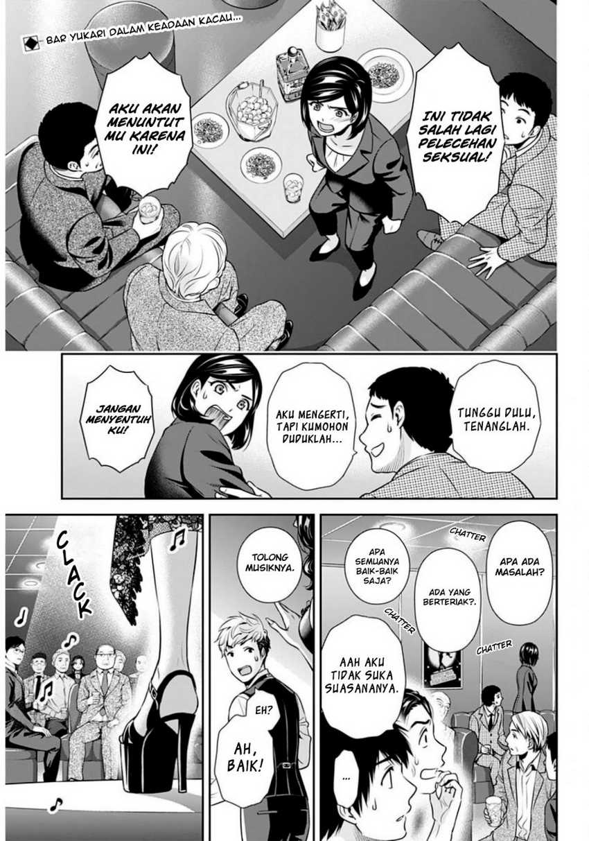 Issho ni Kurashite ii desu ka? Chapter 6 Gambar 3