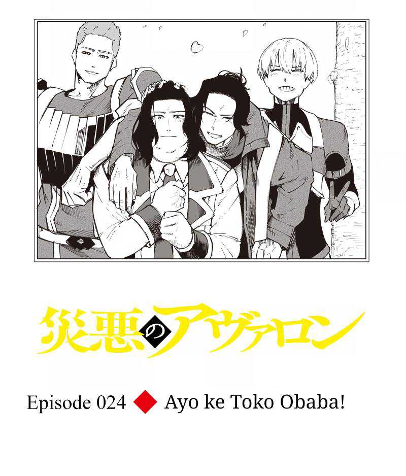 Baca Manga Saiaku no Avalon Chapter 24 Gambar 2