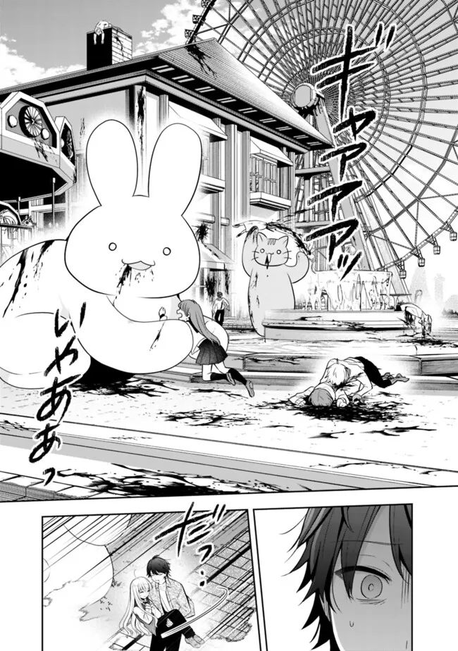 Shachiku Desu Ga Shuzoku Shinka Shite Saikyou E To Itarimasu Chapter 16 Gambar 5