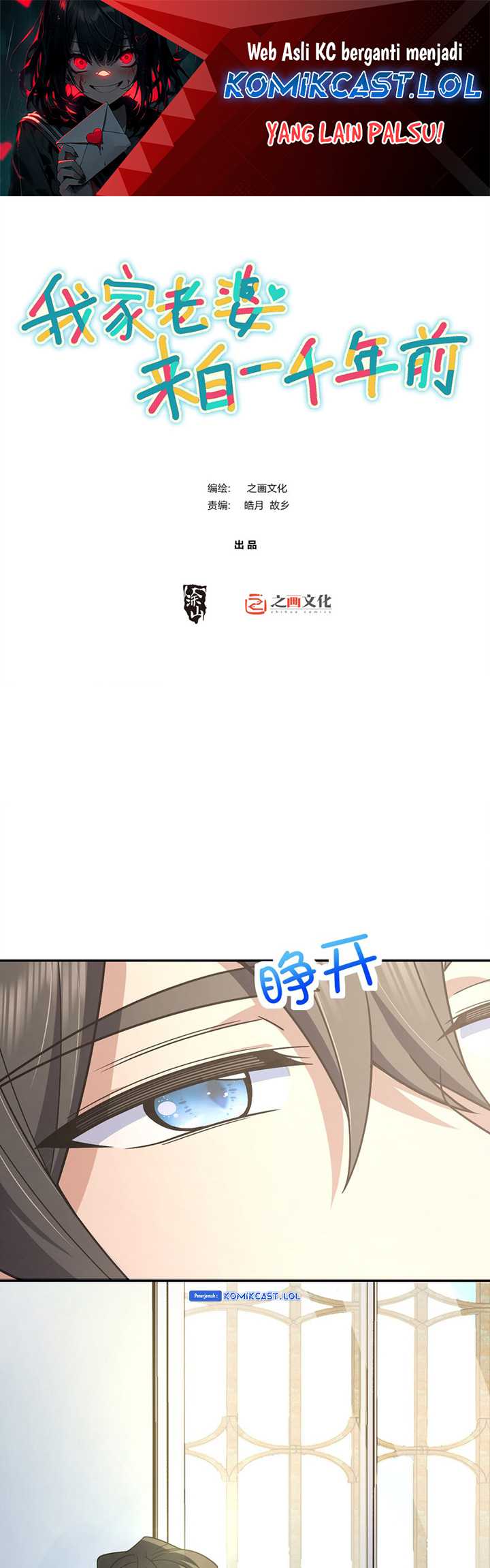 Baca Manhua My Wife Is From a Thousand Years Ago Chapter 170 Gambar 2