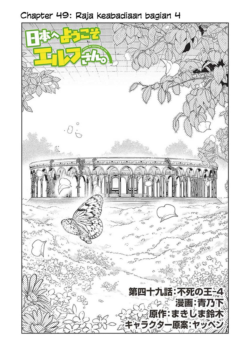 Nihon e Youkoso Elf-san Chapter 49 Gambar 3