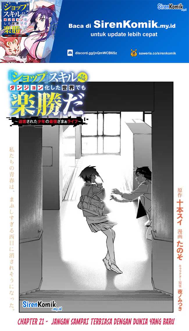 Baca Manga “Shop” Skill Sae Areba, Dungeon-ka Shita Sekai Demo Rakushou da Chapter 21 Gambar 2