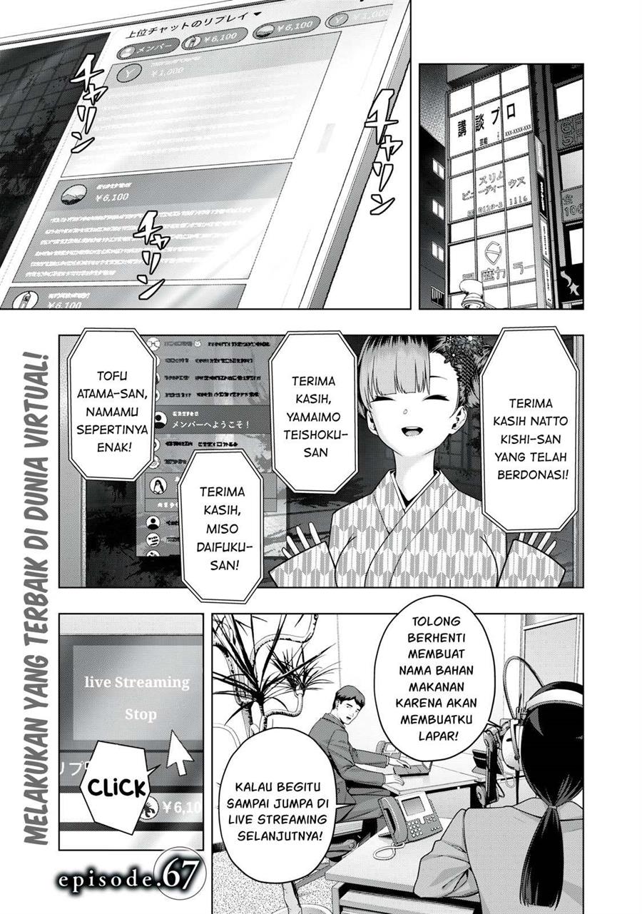 Baca Manga Kanojo no Tomodachi Chapter 67 Gambar 2