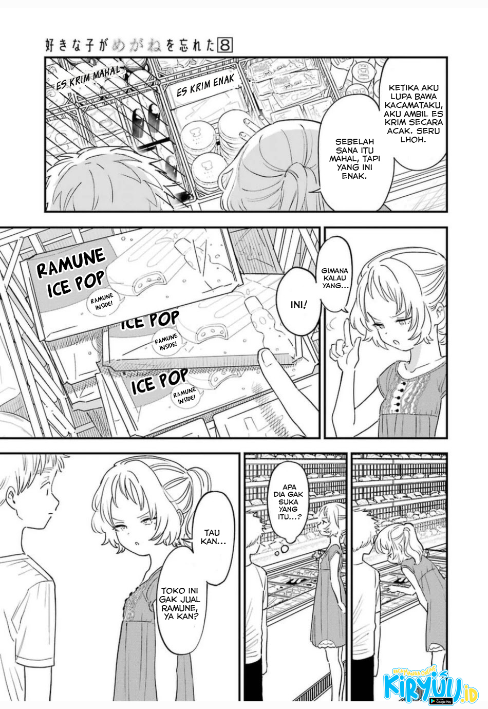 Sukinako ga Megane wo Wasureta Chapter 77 Gambar 6