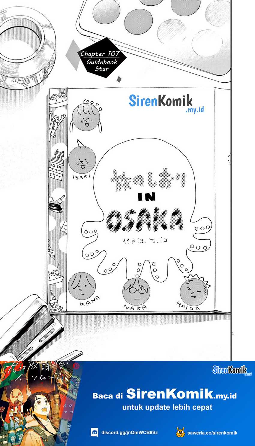 Baca Manga Insomniacs After School Chapter 107 Gambar 2