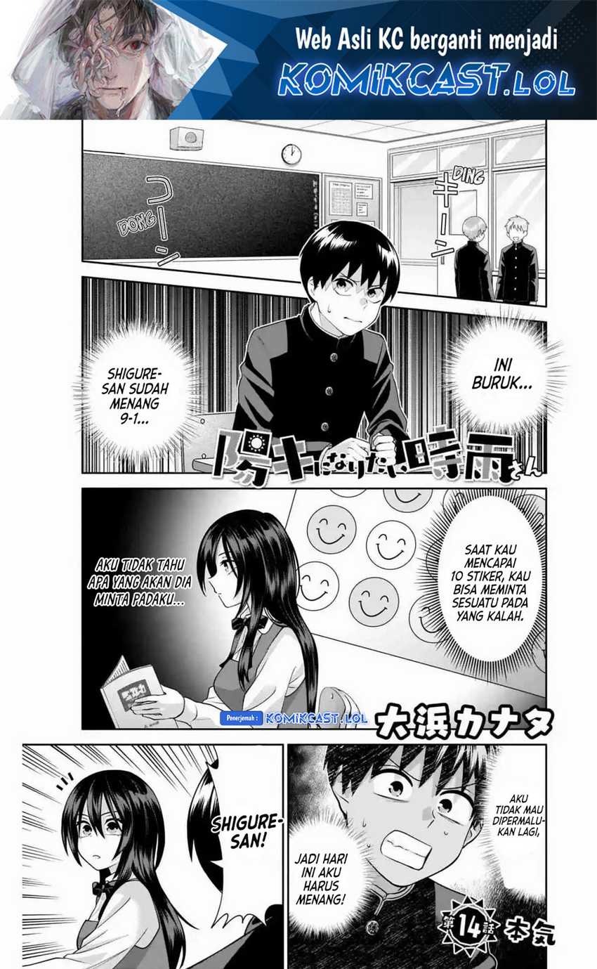 Baca Manga Shigure-san Wants To Shine! Chapter 14 Gambar 2