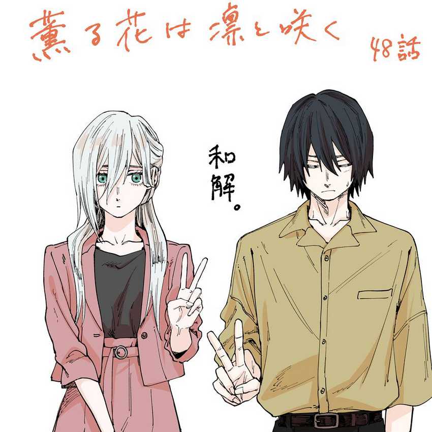 Kaoru Hana wa Rin to Saku Chapter 48 Gambar 19