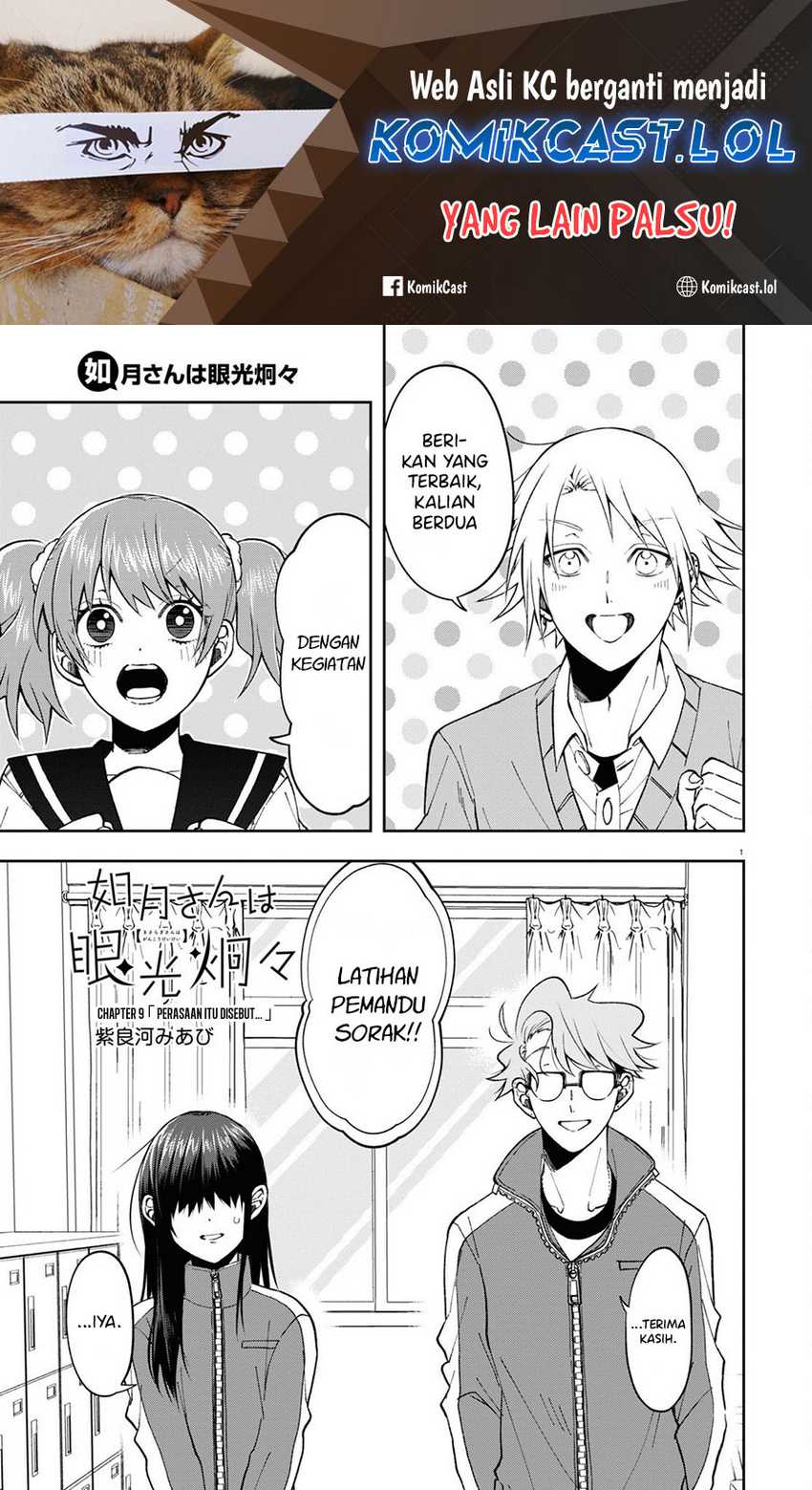 Baca Manga Kisaragi-san has a Piercing Gaze Chapter 9 Gambar 2
