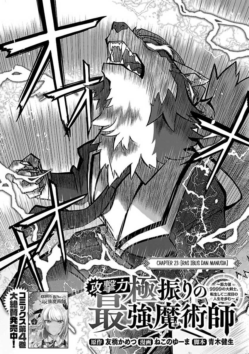 The Reincarnated Swordsman With 9999 Strength Wants to Become a Magician! Chapter 23 Gambar 4