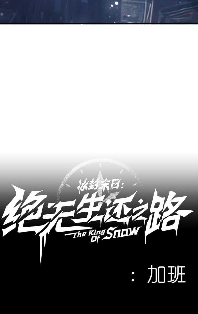 King Of Snow Chapter 1 Gambar 18