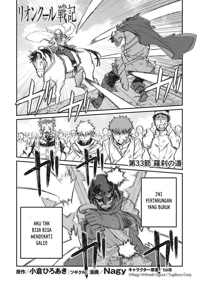 Lion Coeur Senki Chapter 33 Gambar 3