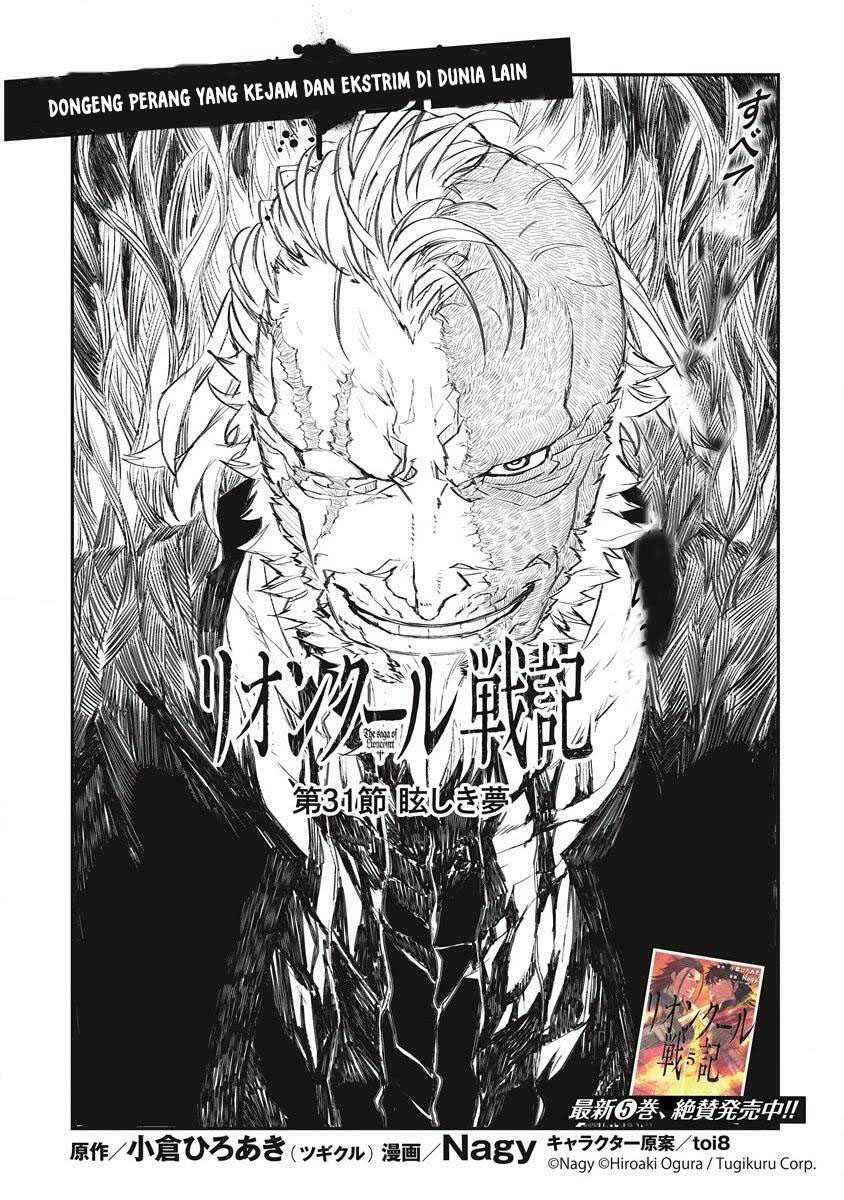 Lion Coeur Senki Chapter 31 Gambar 4